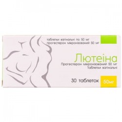 Лютеина таблетки вагинальные по 50 мг, 30 шт.