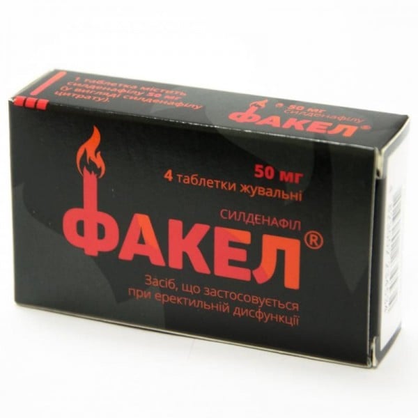 Факел таблетки жевательные для потенции по 50 мг, 4 шт.