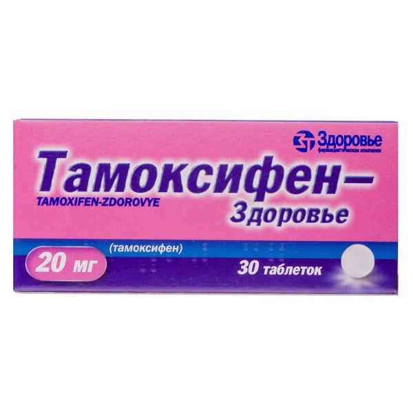 Тамоксифен-Здоровье таблетки по 20 мг, 30 шт.