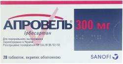 Апровель 300 мг №28 таблетки