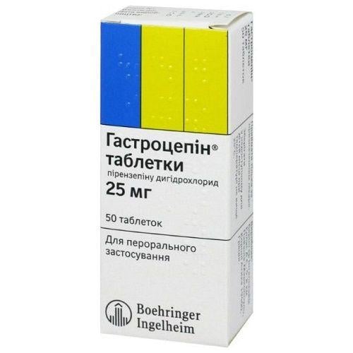 Гастроцепин 25 мг N50 таблетки