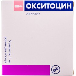 Окситоцин раствор для инъекций, 5 МЕ, по 1 мл в ампулах, 5 шт.