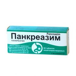 Панкреазим N50 таблетки