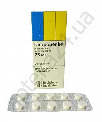 Гастроцепин 25 мг №20