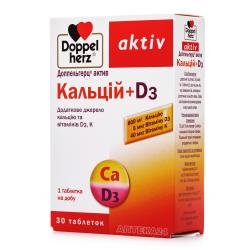 Доппельгерц Актив Кальций + D3 таблетки 30 шт.
