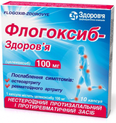 Флогоксиб-Здоровья капсулы по 100 мг, 10 шт.