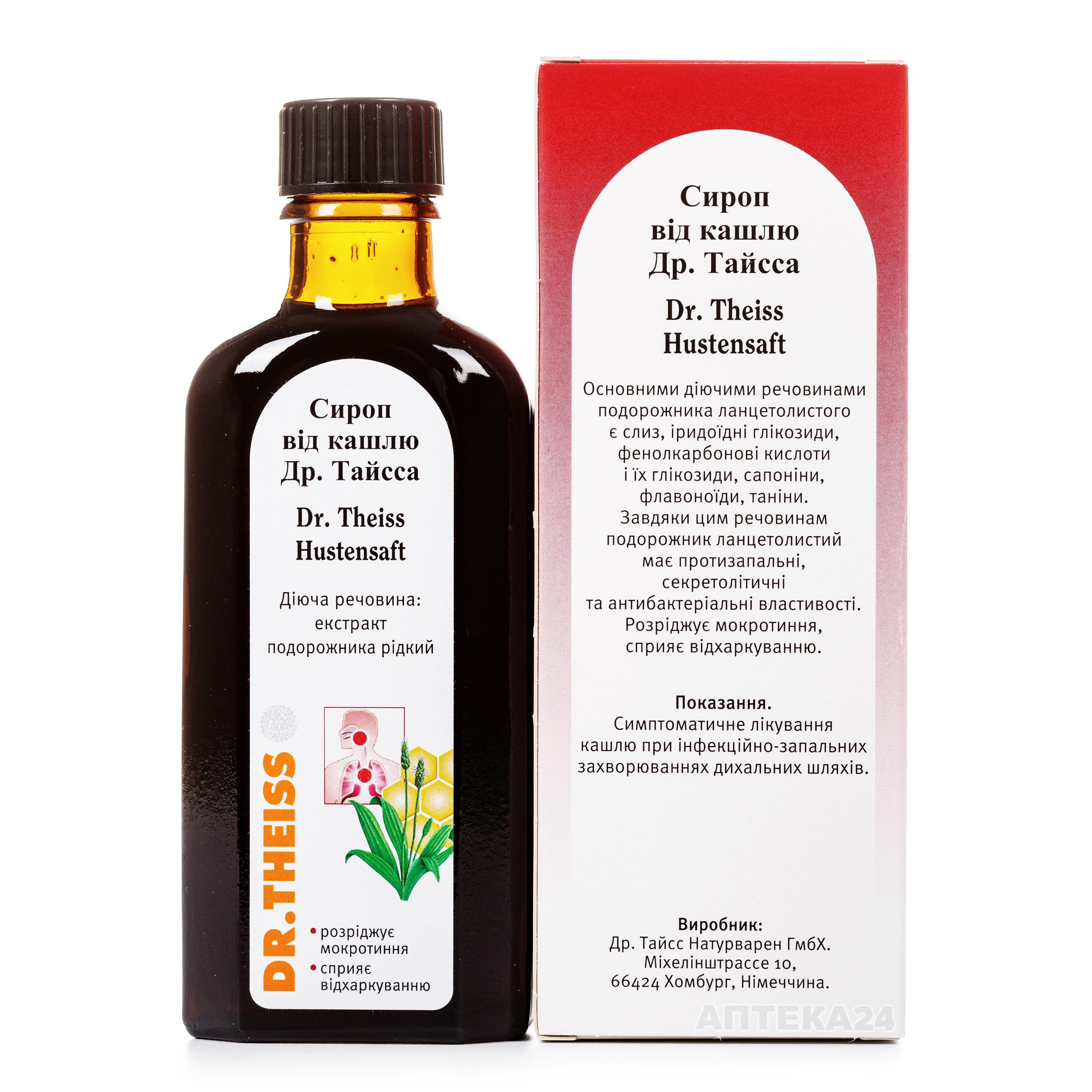 сироп от кашля тайсс инструкция. мукоплант доктор тайсс. сироп от кашля тайсс инструкция. доктор тайсс сироп состав. доктор тайсс от кашля при беременности.