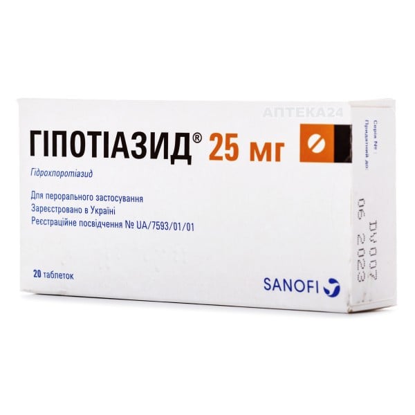 Гипотиазид таблетки по 25 мг, 20 шт.