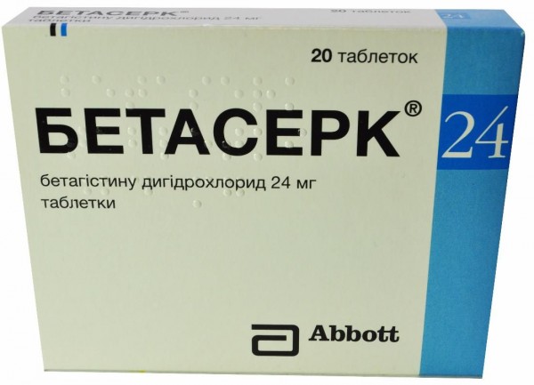 Бетасерк таблетки по 24 мг, 20 шт.