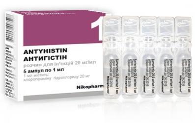 Антигистин 20 мг/мл 1 мл №5 раствор для инъекций