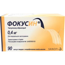 Фокусин капсулы твердые с модификационным высвобождением по 0,4 мг, 90 шт.