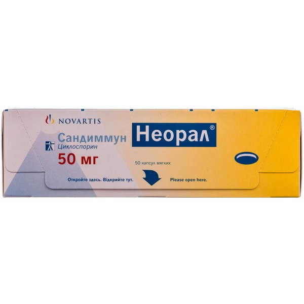 Сандиммун Неорал капсулы по 50 мг, 50 шт.