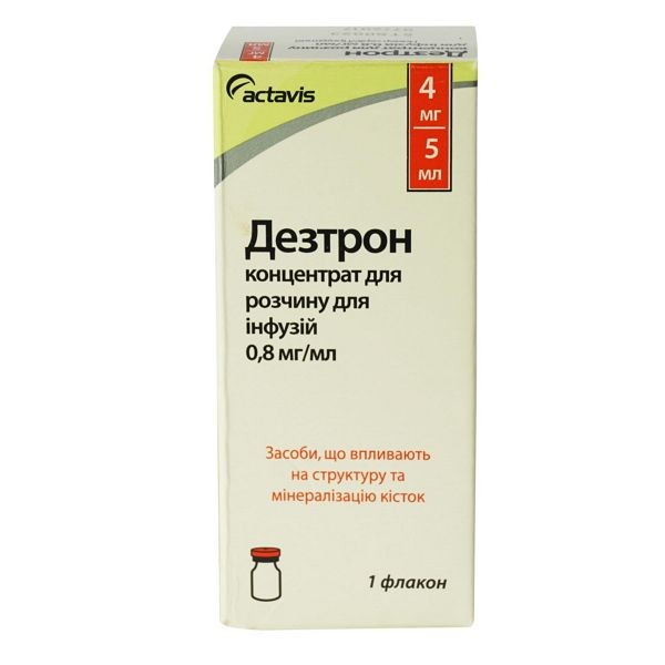 Дезтрон концентрат для раствора для инфузий по 0,8 мг/мл, 5 мл