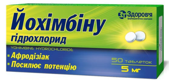 Йохімбіну гідрохлорид таблетки для потенції по 5 мг, 50 шт.: інструкція .
