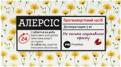 Алерсис 5 мг №10 таблетки