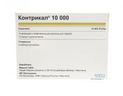 Контрикал 10000 ЕД №10 лиофилизат