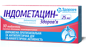 Индометацин-Здоровье таблетки обезболивающие по 25 мг, 30 шт.