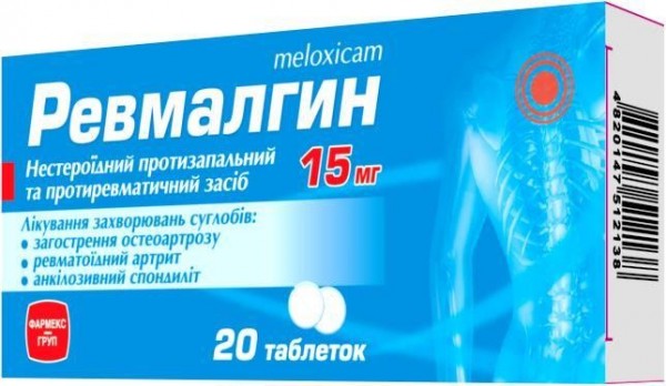 Ревмалгин таблетки по 7,5 мг, 20 шт.