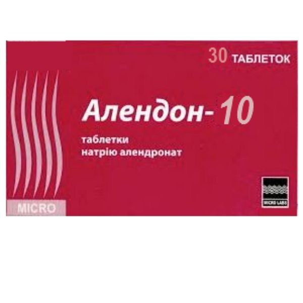 Алендон 10 мг №30 таблетки