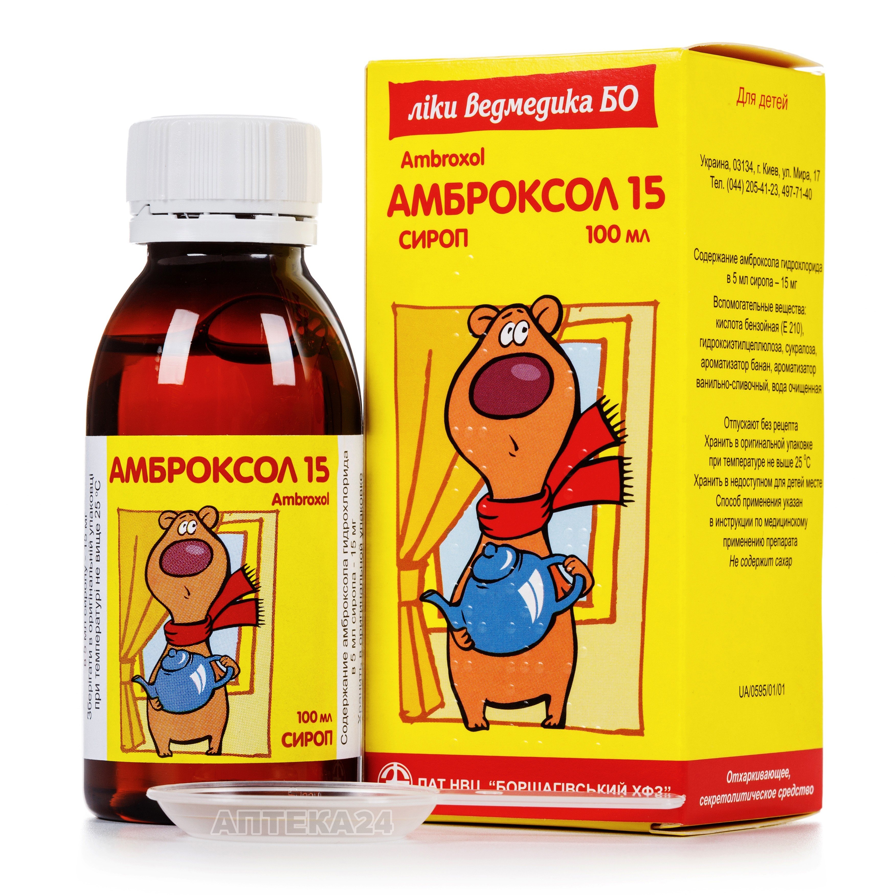 Чесні відгуки про Амброксол сироп для дітей по 15 мг/5 мл, 100 мл .