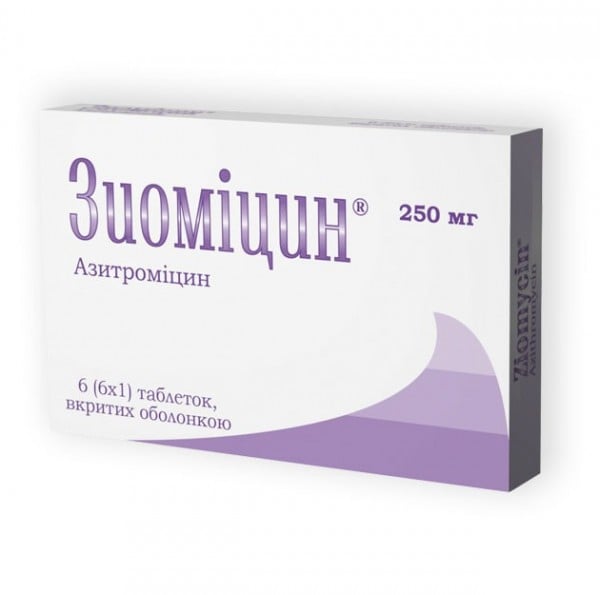 Зиомицин таблетки покрытые оболочкой по 250 мг, 6 шт.