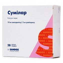 Сумилар капсулы 10 мг/5 мг №28