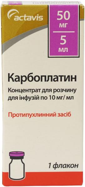 Карбоплатин 50 мг 5 мл №1 концентрат для приготовления раствора для инфузий