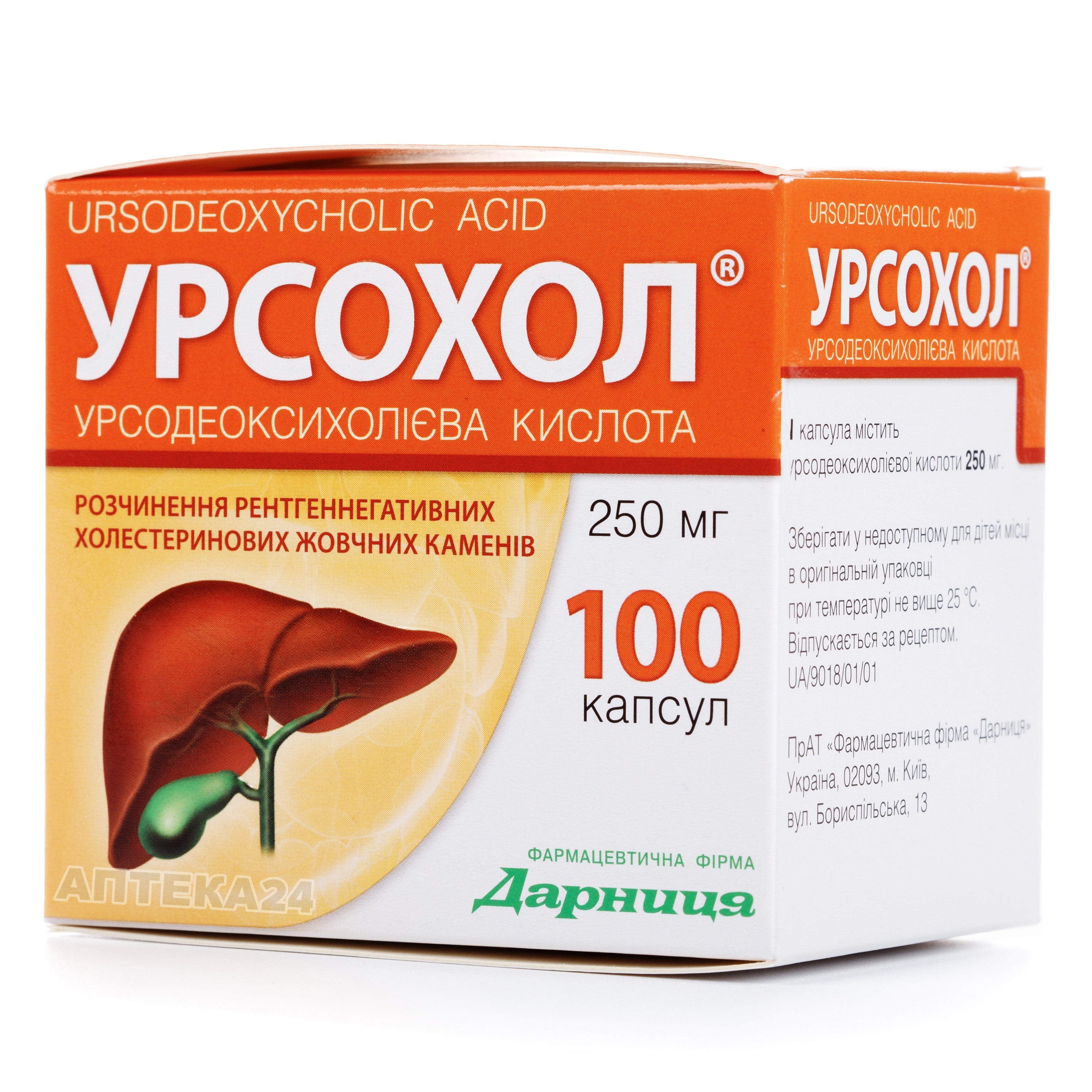 Отзывы аналоги. Урсохол 250мг 20 капсул. Урсохол 250. Одестон. Одестон таблетки.