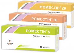 Роместин 20 20 мг №30 таблетки