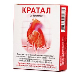 Кратал таблетки, 20 шт.