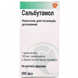 Сальбутамол аэрозоль без фреона 10 мл 200 доз