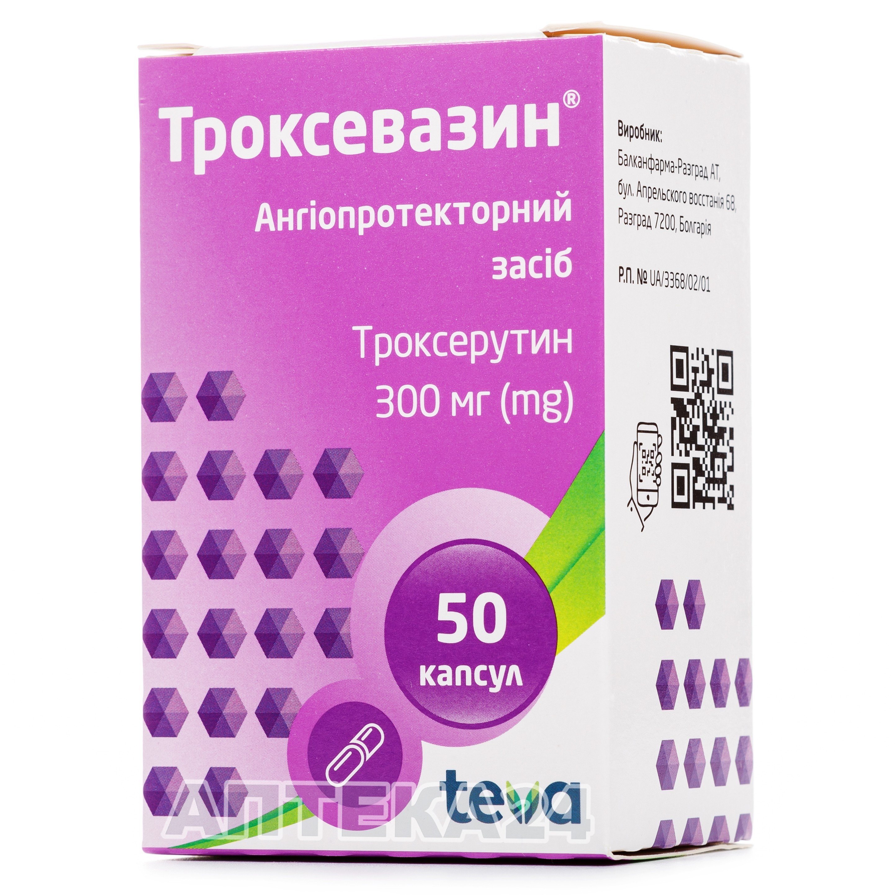 Троксевазин капсули по 300 мг, 50 шт.: інструкція, ціна, відгуки .