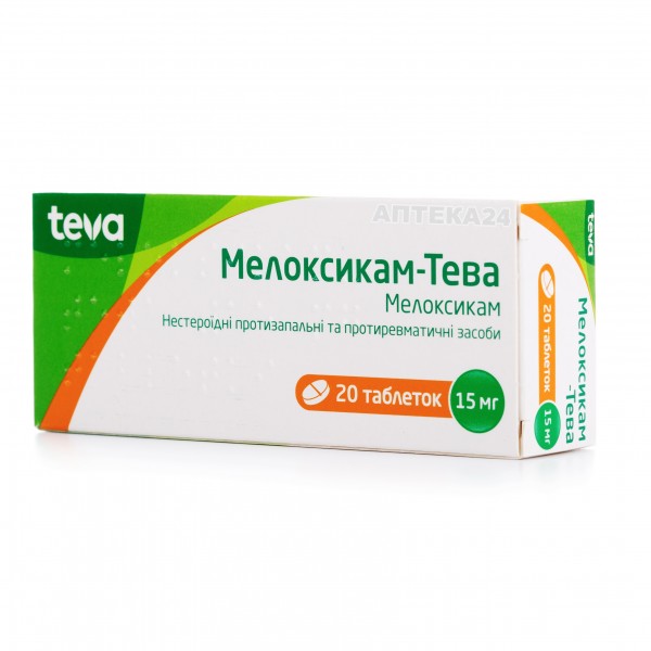 Мелоксикам-Тева таблетки по 15 мг, 20 шт.