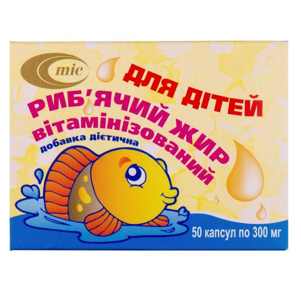 Рыбий жир в капсулах витаминизированный для детей, 50 шт.