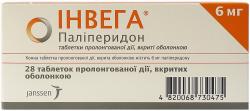 Инвега 6 мг N28 таблетки