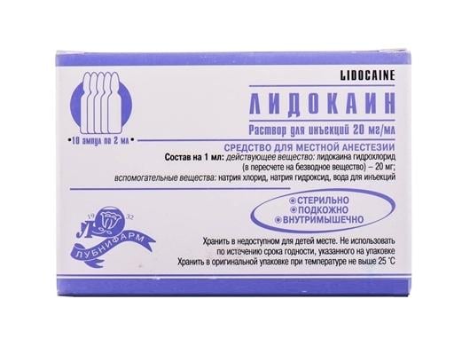 Лидокаина раствор для инъекций ампулы 20 мг/мл 2 мл N10 