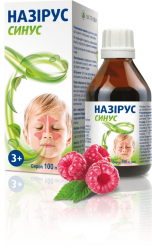 Назирус Синус сироп со вкусом малины, 100 мл