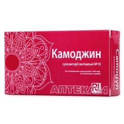 Камоджин суппозитории вагинальные,10 шт.