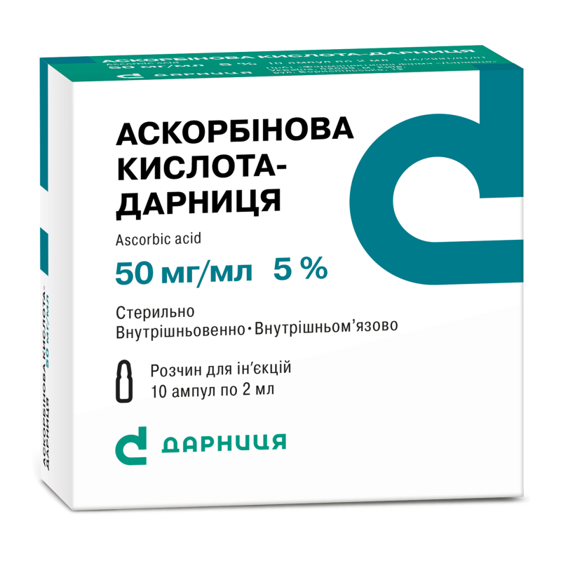 Чесні відгуки про Аскорбінова кислота-Дарниця розчин для ін'єкцій 5% по ...