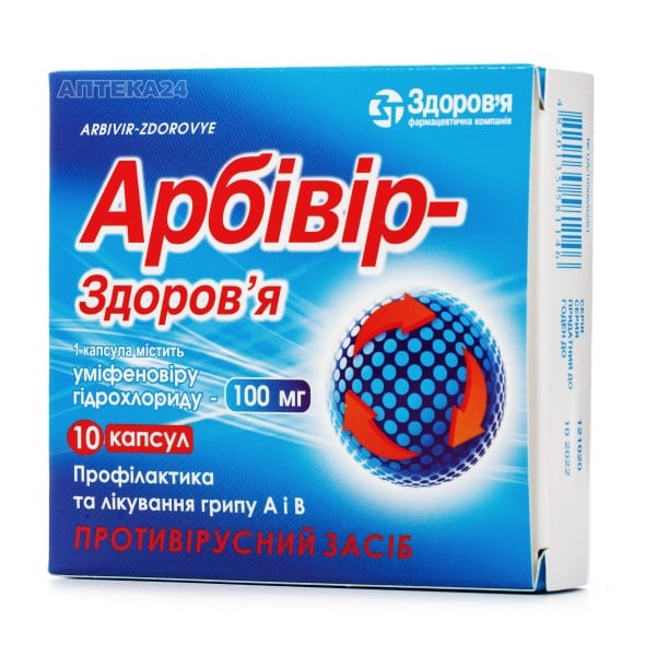 Арбивир капсулы от гриппа по 100 мг, 10 шт.