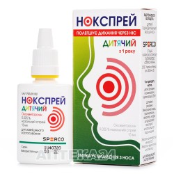 Нокспрей Беби детский спрей назальный 0,025%, 15 мл