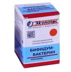 Бифидумбактерин №10 капсулы