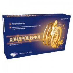 Хондроцерин капсулы по 50 мг, 30 шт.