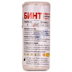 Бинт эластичный медицинский с клипсой-застежкой 8см х 1м - Торос-Груп