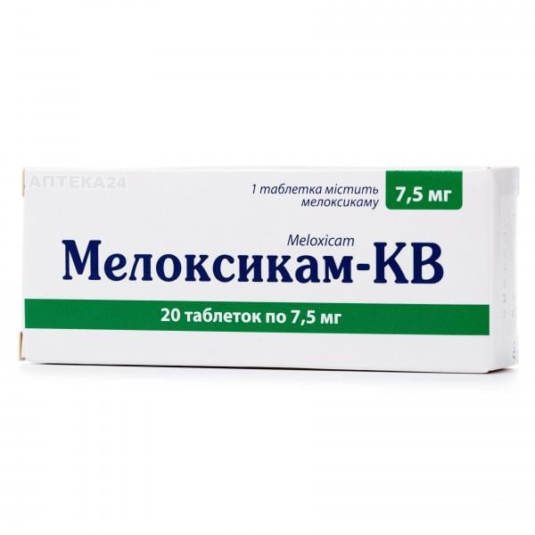 Мелоксикам-КВ таблетки 7.5 мг №20