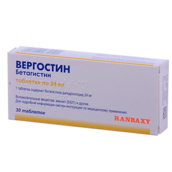 Вергостин 24 мг №30 таблетки