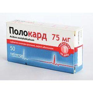 Таблетки Полокард 75 мг №50