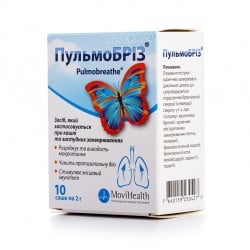 Пульмобриз таблетки, 20 шт.: инструкция, цена, отзывы, аналоги. Купить ...