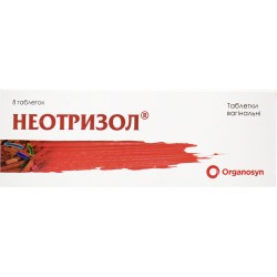 Неотризол таблетки вагинальные, 8 шт. Спец.