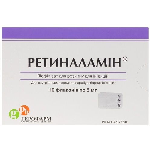 Ретиналамин лиофилизат для раствора для инъекций в флаконах по 5 мг, 10 шт.